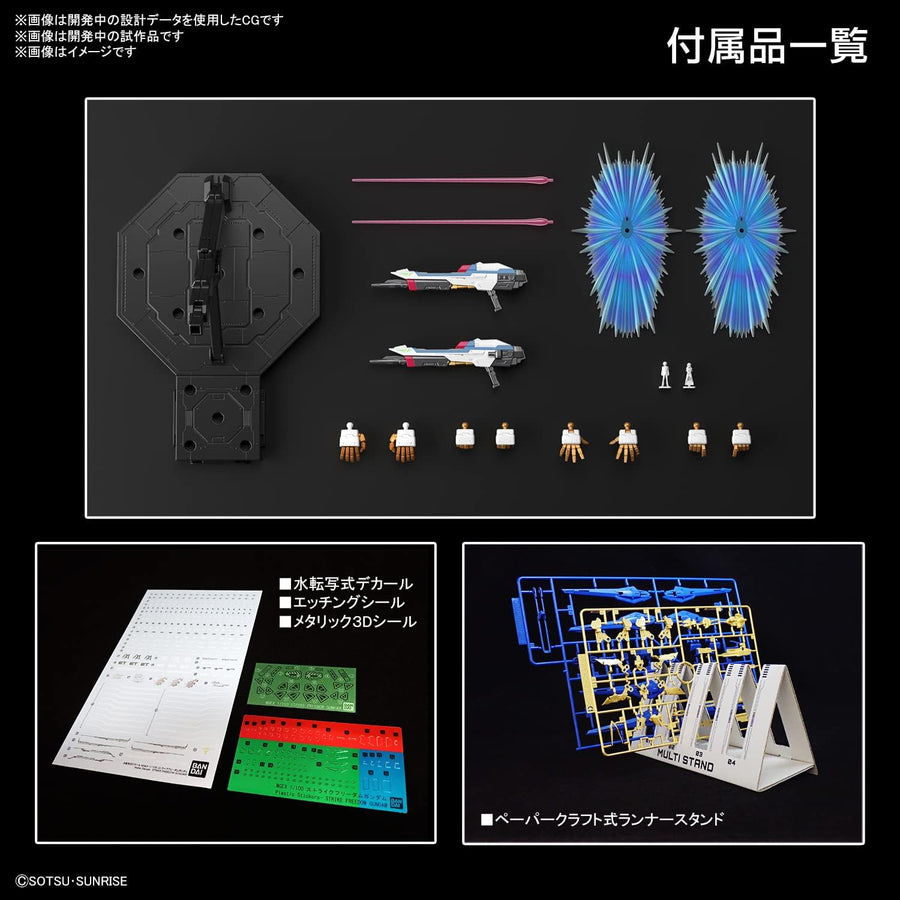Gundam Strike Freedom Gundam MG EX 1:100 Model Kit | Anime Figure | Neko Alley Anime