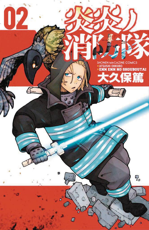 Fire Force VOL 2 | Anime Manga | Neko Alley Anime