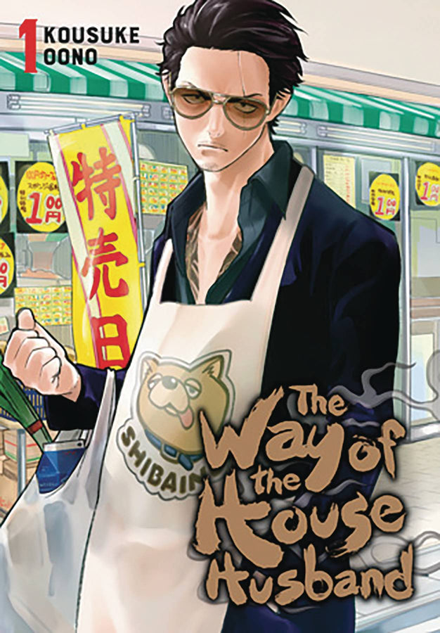 The Way Of The House Husband VOL 1 | Anime Manga | Neko Alley Anime