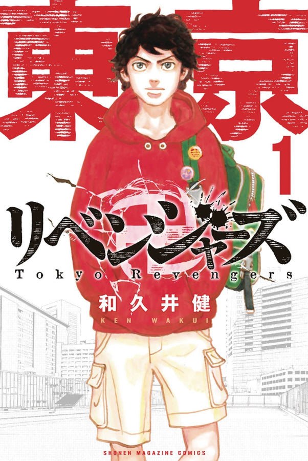 Tokyo Revengers Omnibus VOL 1 | Anime Manga | Neko Alley Anime