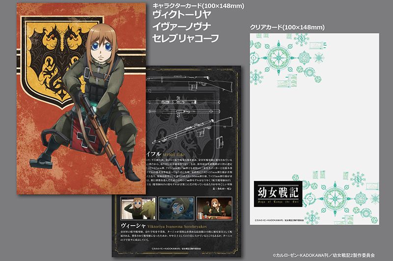 Saga of Tanya the Evil LA-YS02 Visha M1908 Rifle 1/12 Scale Model Kit