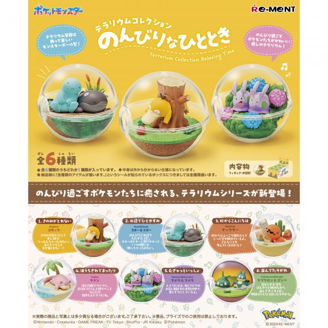 Pokemon Relaxing Moments Terrarium Collection Blind box