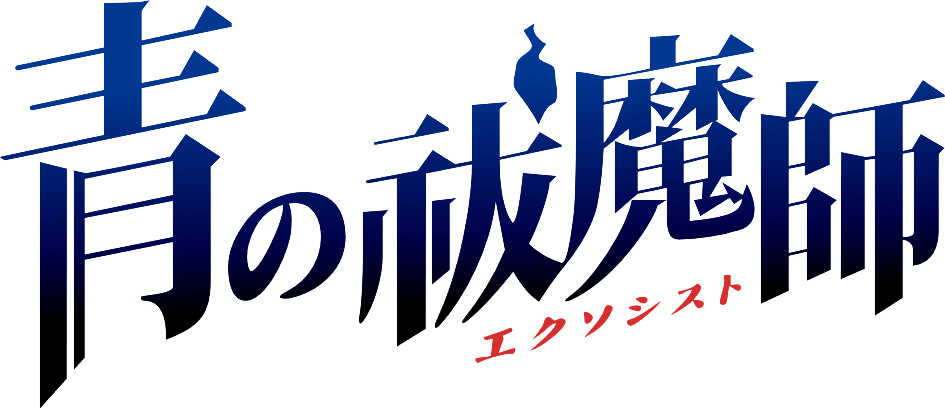 Blue Exorcist