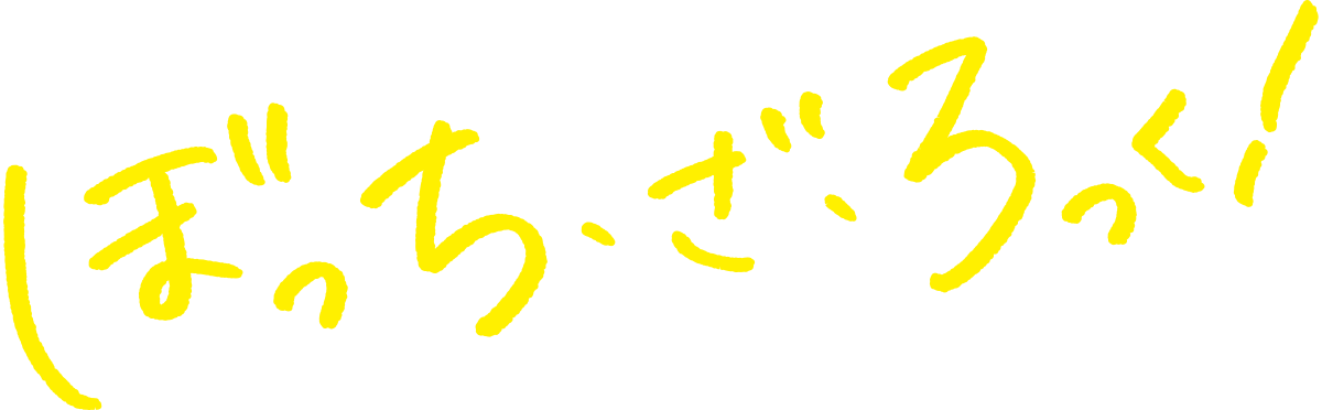 Bocchi the rock logo - Neko Alley Anime