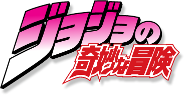 Jojo's Bizarre Adventure