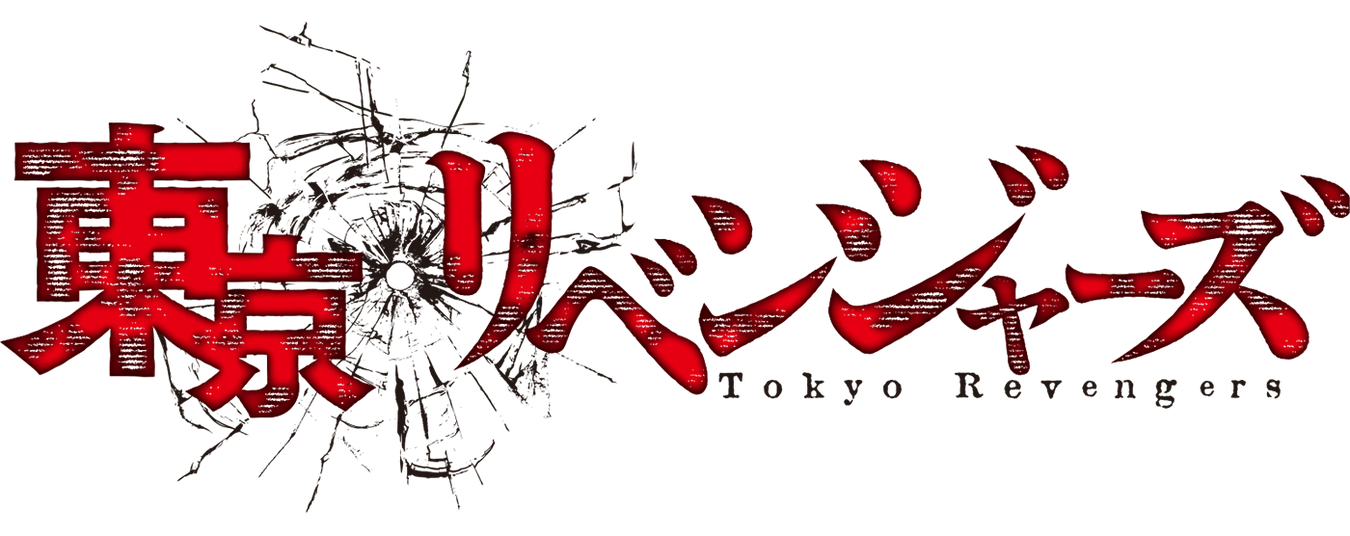 Tokyo Revengers Logo - Neko Alley Anime