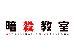 Assassination Classroom