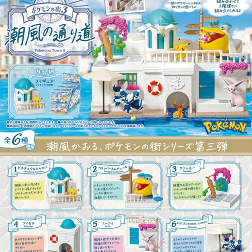 Pokemon Town 3 Sea Breeze Street Blind Box