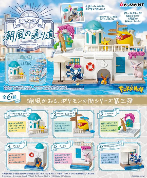 Pokemon Town 3 Sea Breeze Street Blind Box