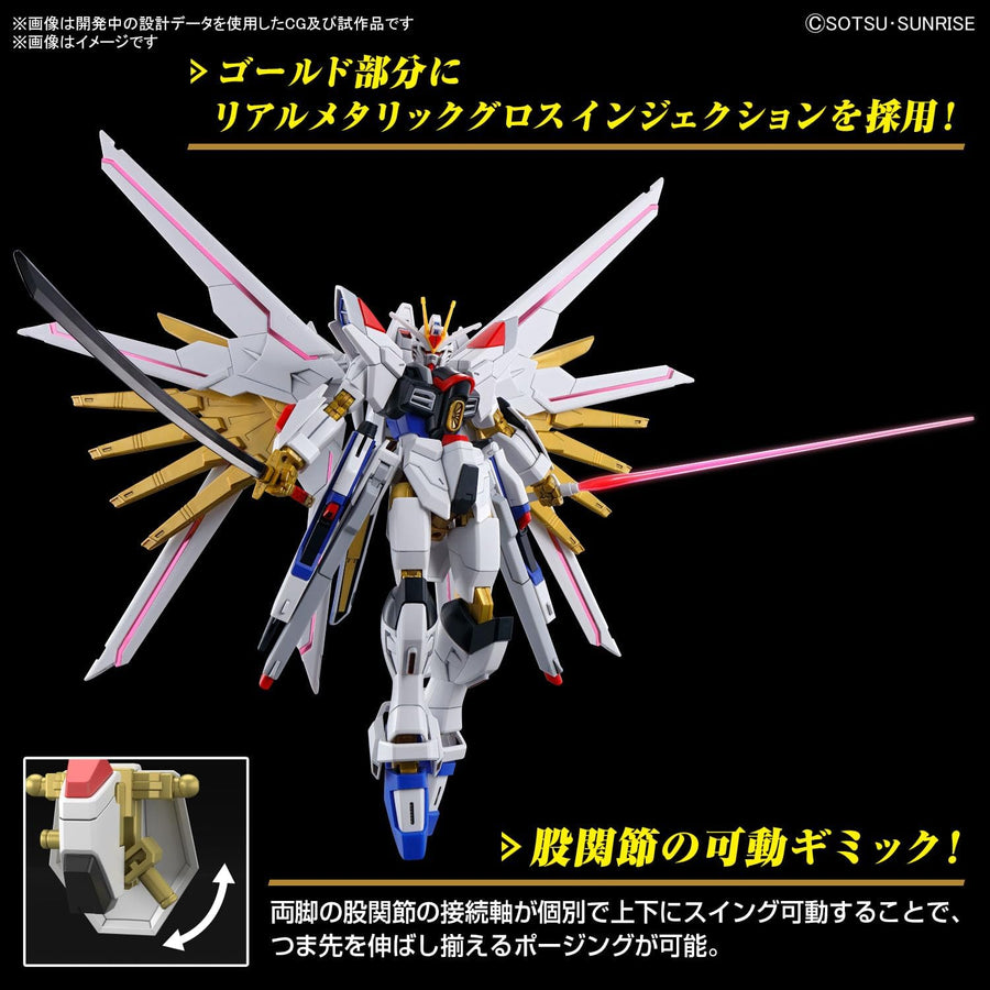 Gundam Seed Mighty Strike Freedom HG 1:144 Model Kit | Anime Figure | Neko Alley Anime