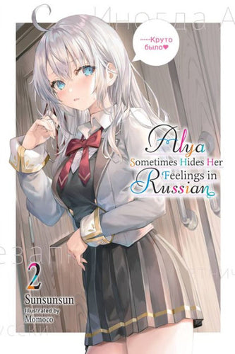 Alya Sometimes Hides Her Feelings In Russian Vol 2 | Anime Light Novel | Neko Alley Anime