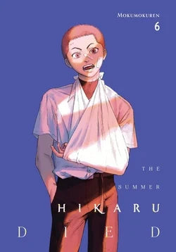 The Summer Hikaru Died VOL 6