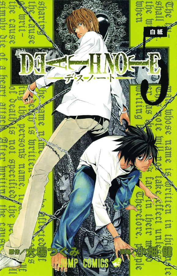 Death Note VOL 5