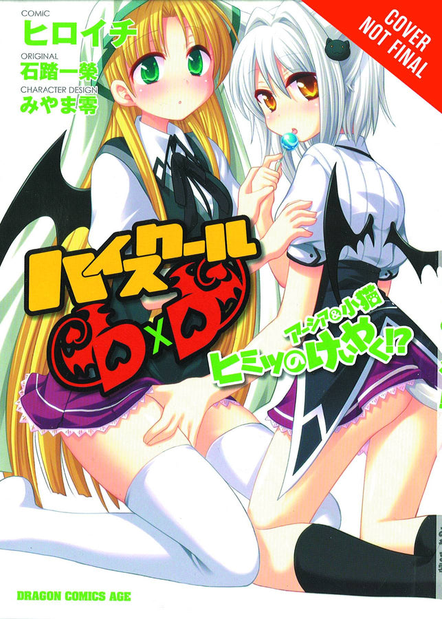 High School DXD Asia & Koneko Secret Contract | Anime Manga | Neko Alley Anime