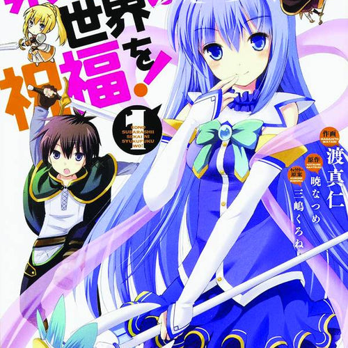 Konosuba God Bleassing Wonderful World VOL 1 | Anime Manga | Neko Alley Anime