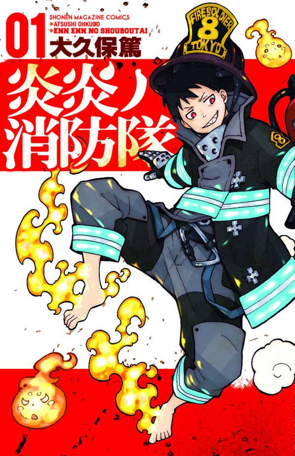 Fire Force VOL 1 | Anime Manga | Neko Alley Anime