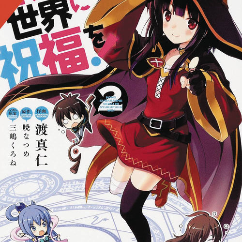 Konosuba God Bleassing Wonderful World VOL 2 | Anime Manga | Neko Alley Anime