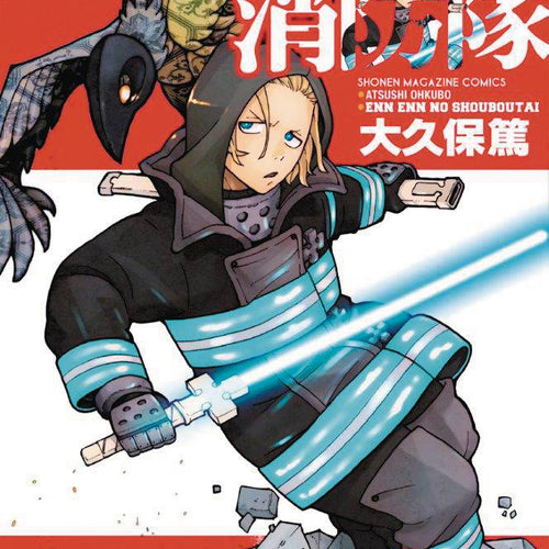 Fire Force VOL 2 | Anime Manga | Neko Alley Anime