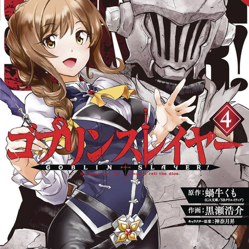 Goblin Slayer VOL 4 | Anime Manga | Neko Alley Anime
