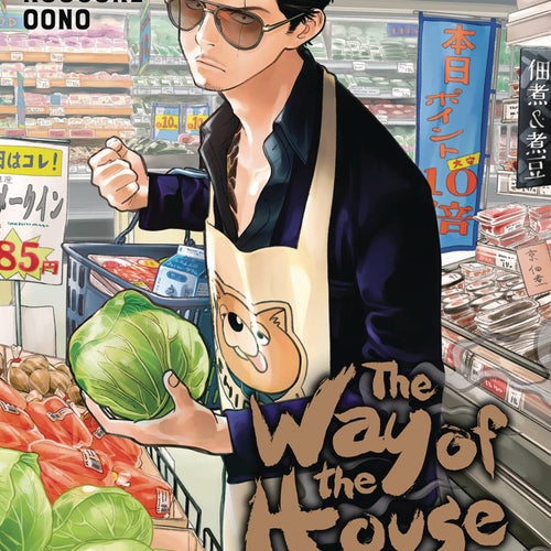 The Way Of The House Husband VOL 2 | Anime Manga | Neko Alley Anime