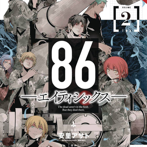 86 Eighty Six VOL 2 | Anime Manga | Neko Alley Anime
