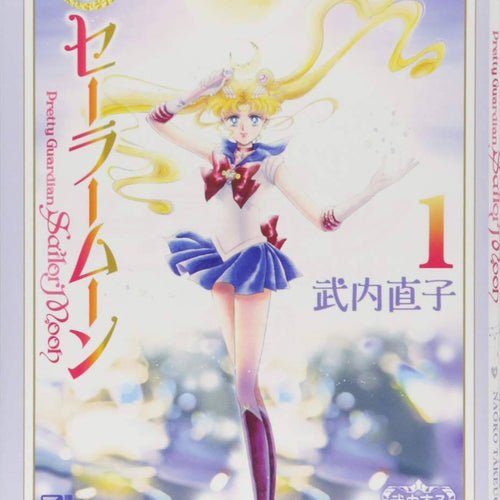 Sailor Moon Naoko Takeuchi Collection VOL 1 | Anime Manga | Neko Alley Anime
