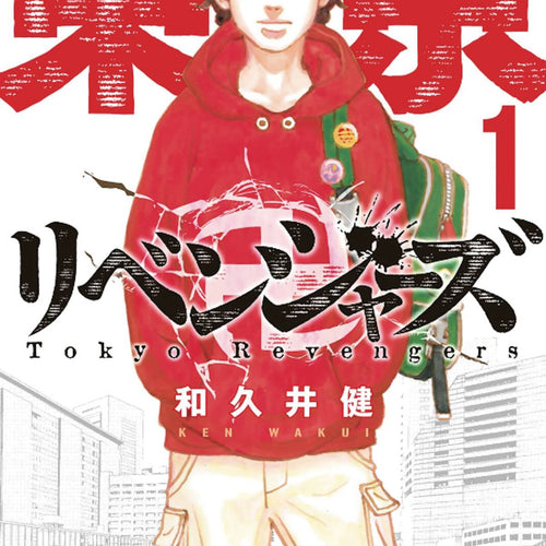 Tokyo Revengers Omnibus VOL 1 | Anime Manga | Neko Alley Anime