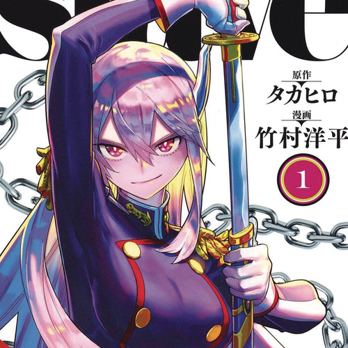 Chained Soldier VOL 1 | Anime Manga | Neko Alley Anime