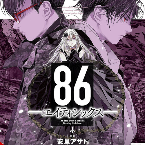 86 Eight Six VOL 3 | Anime Manga | Neko Alley Anime