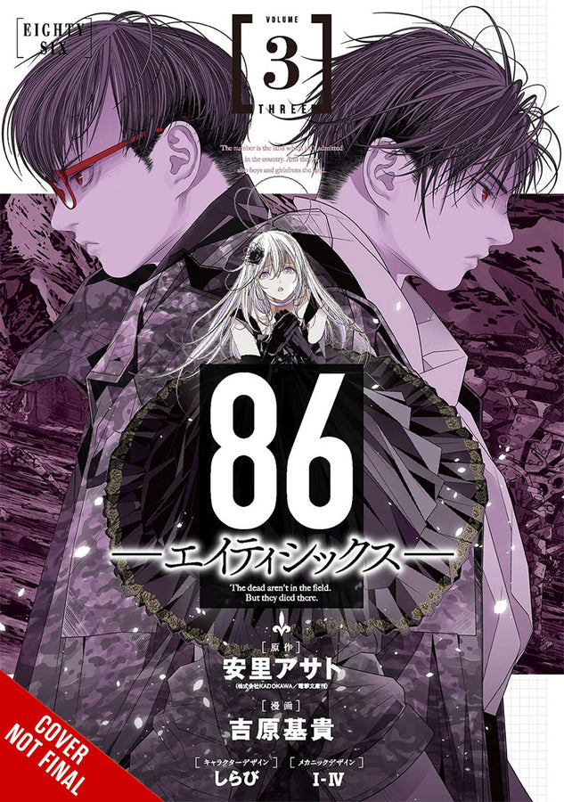 86 Eight Six VOL 3 | Anime Manga | Neko Alley Anime