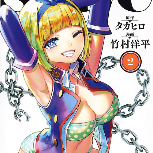 Chained Soldier VOL 2 | Anime Manga | Neko Alley Anime