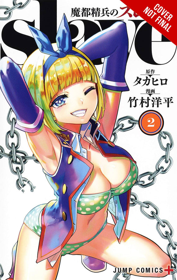 Chained Soldier VOL 2 | Anime Manga | Neko Alley Anime