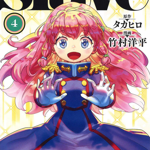 Chained Soldier VOL 4 | Anime Manga | Neko Alley Anime