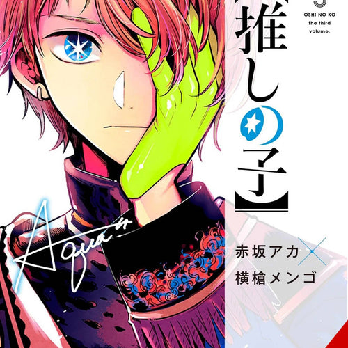 Oshi No Ko VOL 3 | Anime Manga | Neko Alley Anime
