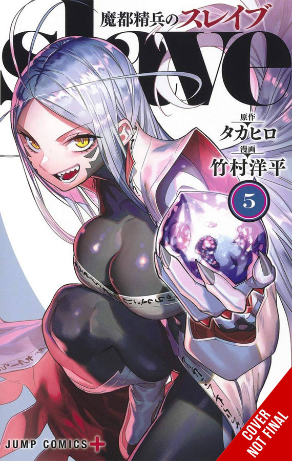 Chained Soldier VOL 5 | Anime Manga | Neko Alley Anime