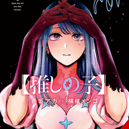 Oshi No Ko VOL 5 | Anime Manga | Neko Alley Anime