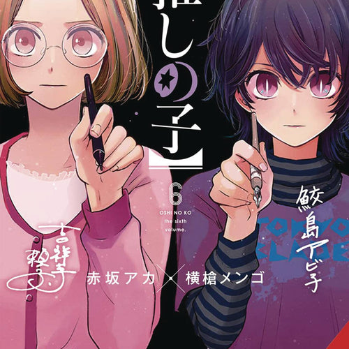 Oshi No Ko VOL 6 | Anime Manga | Neko Alley Anime