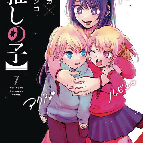 Oshi No Ko VOL 7 | Anime Manga | Neko Alley Anime