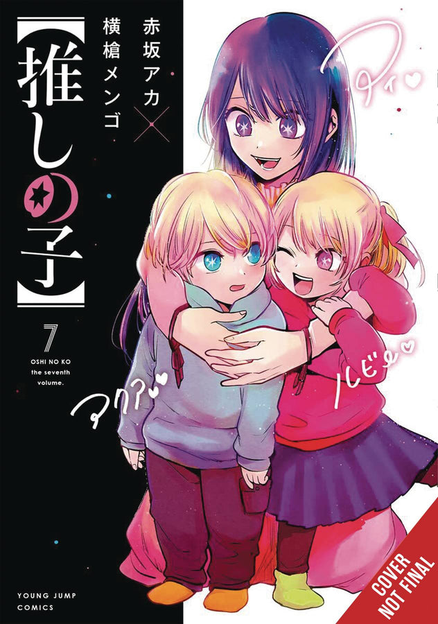 Oshi No Ko VOL 7 | Anime Manga | Neko Alley Anime