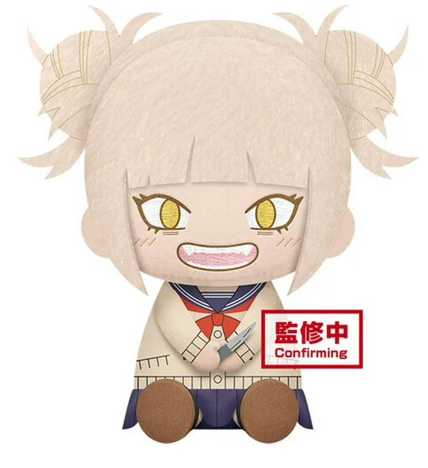 My Hero Academia Himiko Toga Big 8 inch Plush