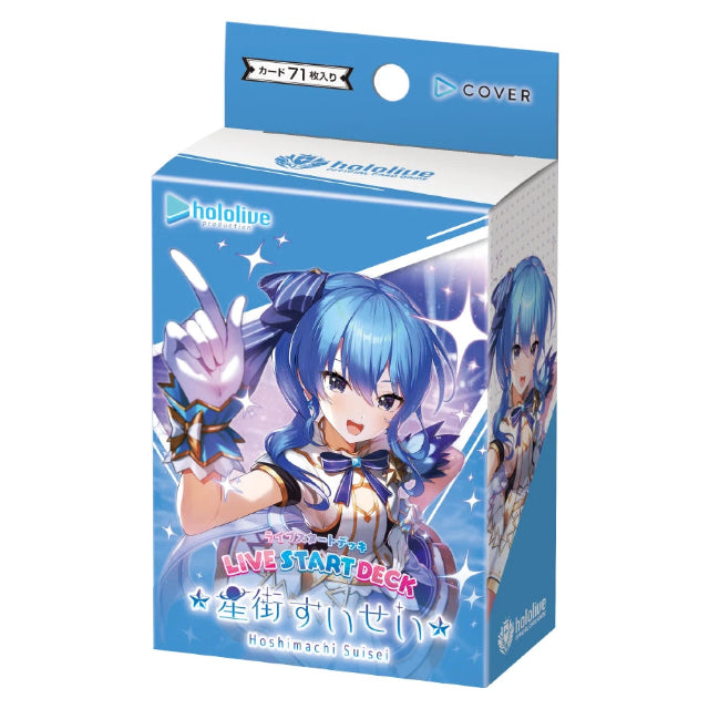 Hololive Official Card Game SD17 Live Start Deck Hoshimachi Suisei
