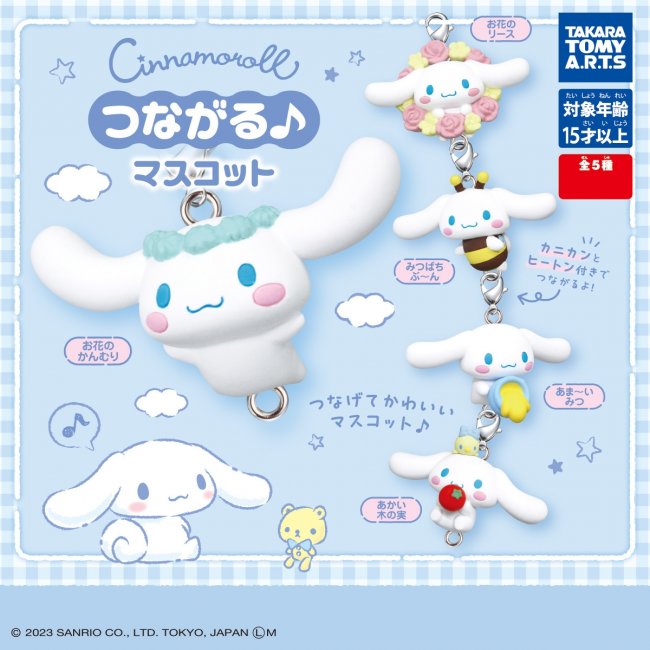 Sanrio Cinnamoroll Connected Mascot Gashapon Capsules